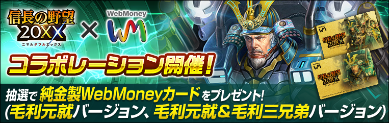 WebMoney