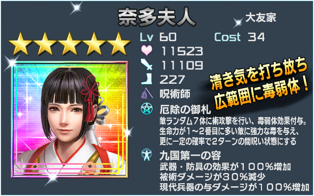 奈多夫人