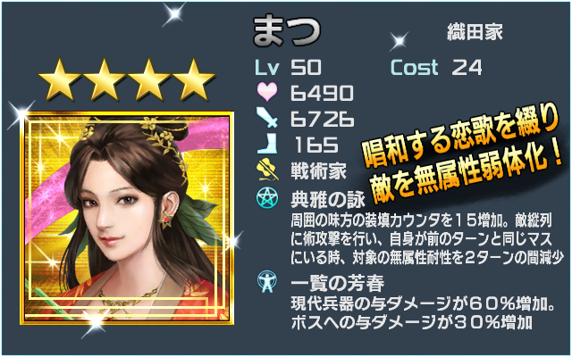 まつ