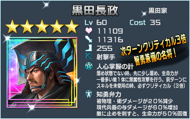 黒田長政