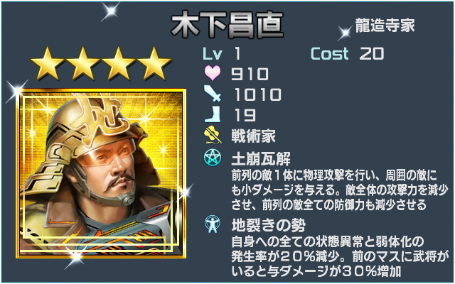 木下昌直(ランクアップ）