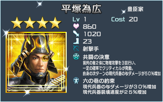 平塚為広(ランクアップ）