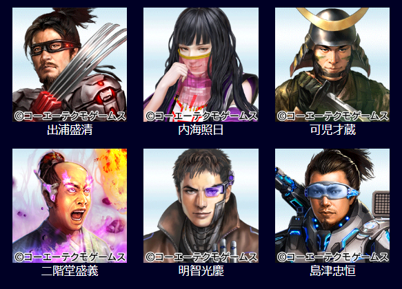 武将アンケート