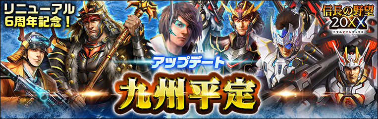 「異聞 戸次川の戦い」イベント登場！