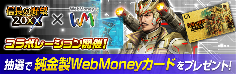 WebMoney