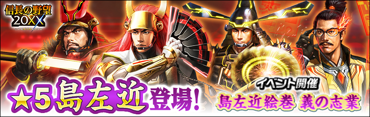 島左近絵巻 義の志業
